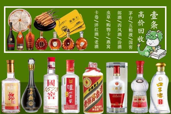 温县回收名酒哪家好