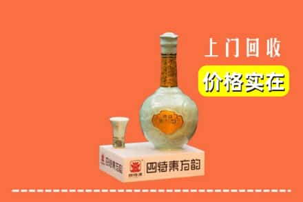 温县回收四特酒